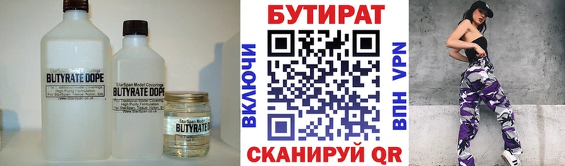 БУТИРАТ жидкий экстази  Светлогорск 