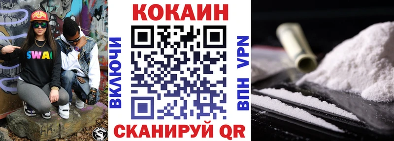 КОКАИН VHQ  наркота  Светлогорск 