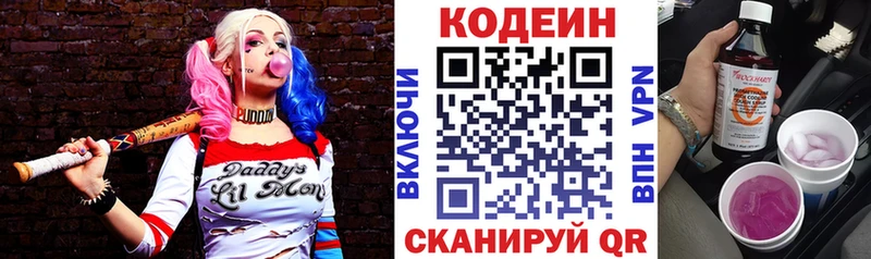 omg ONION  Светлогорск  Кодеин Purple Drank 