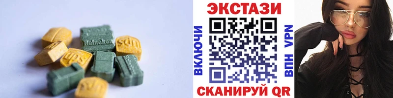 где найти   Светлогорск  Ecstasy круглые 