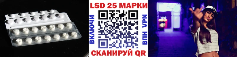 LSD-25 экстази кислота shop клад Светлогорск