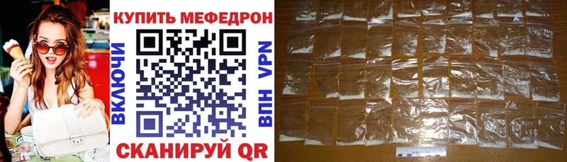 МЕФ mephedrone Светлогорск