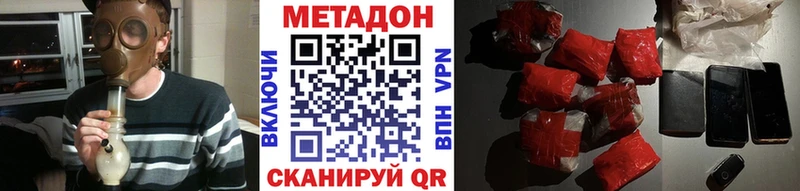 МЕТАДОН VHQ  даркнет сайт  Светлогорск 